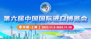 大屌17p第六届中国国际进口博览会_fororder_4ed9200e-b2cf-47f8-9f0b-4ef9981078ae